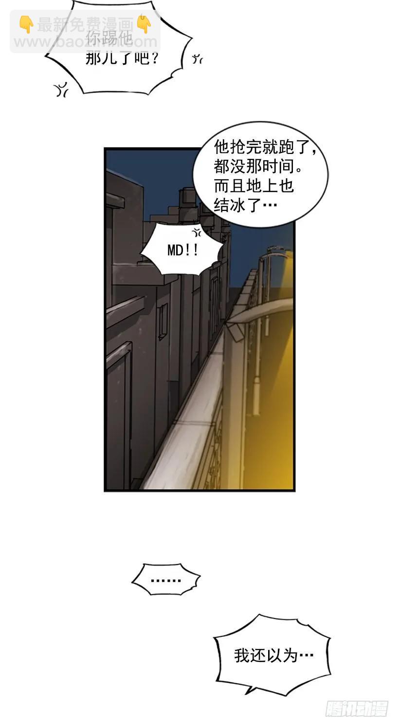 《说不出口的兄妹》她感觉到了危险 第43页