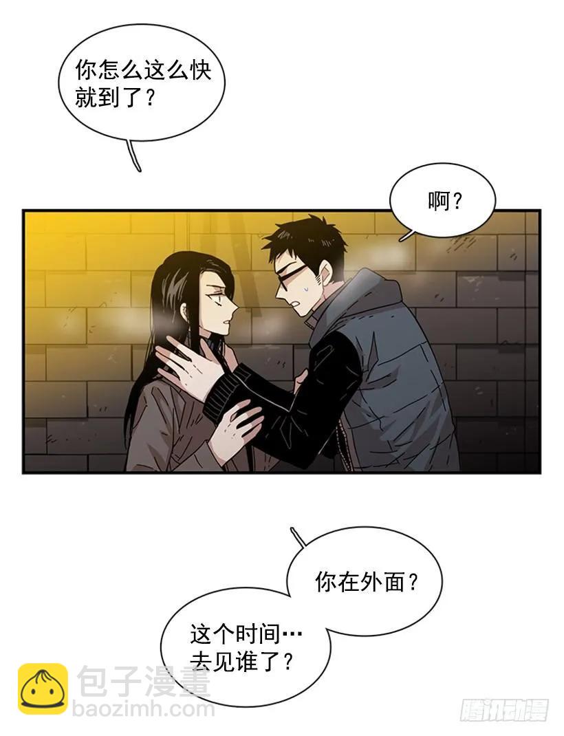 《说不出口的兄妹》她感觉到了危险 第45页