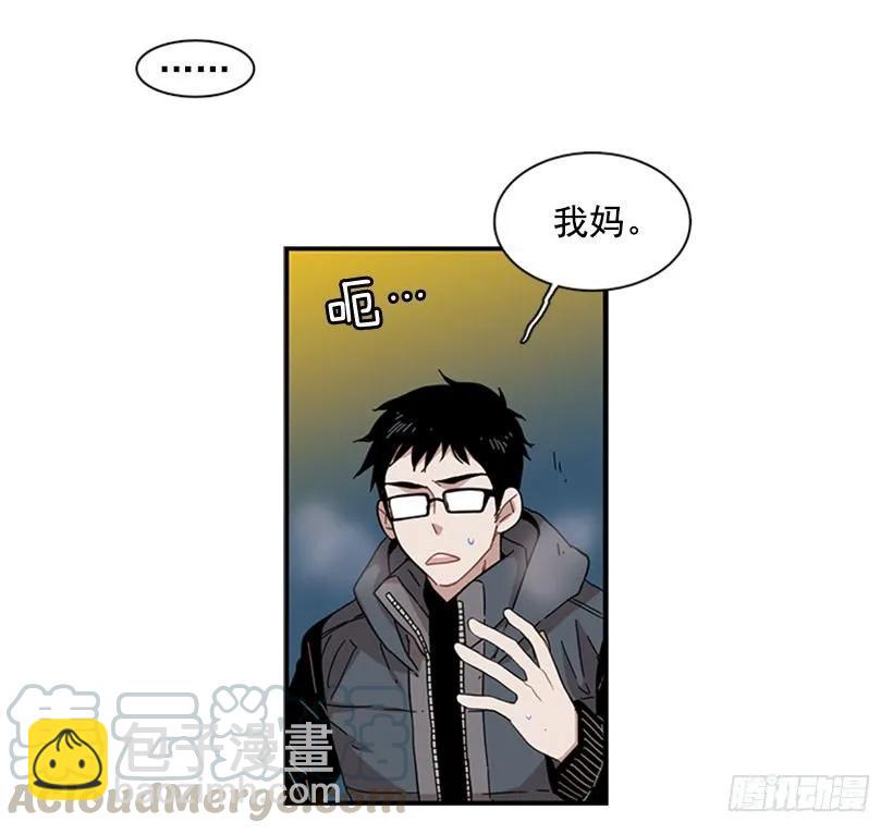 《说不出口的兄妹》她感觉到了危险 第46页