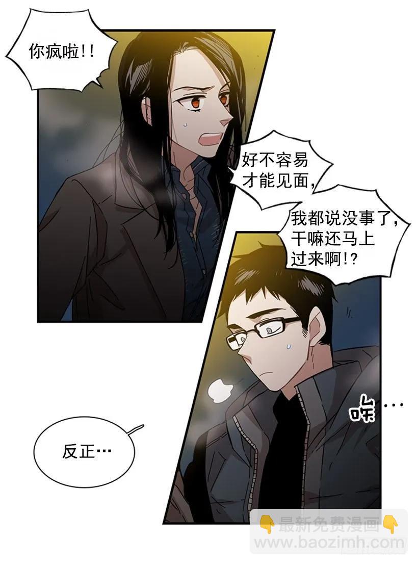 《说不出口的兄妹》她感觉到了危险 第48页