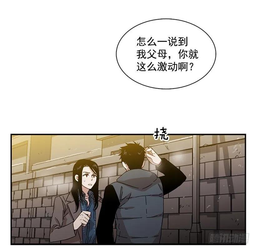 《说不出口的兄妹》她感觉到了危险 第49页