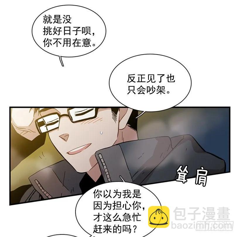 《说不出口的兄妹》她感觉到了危险 第50页