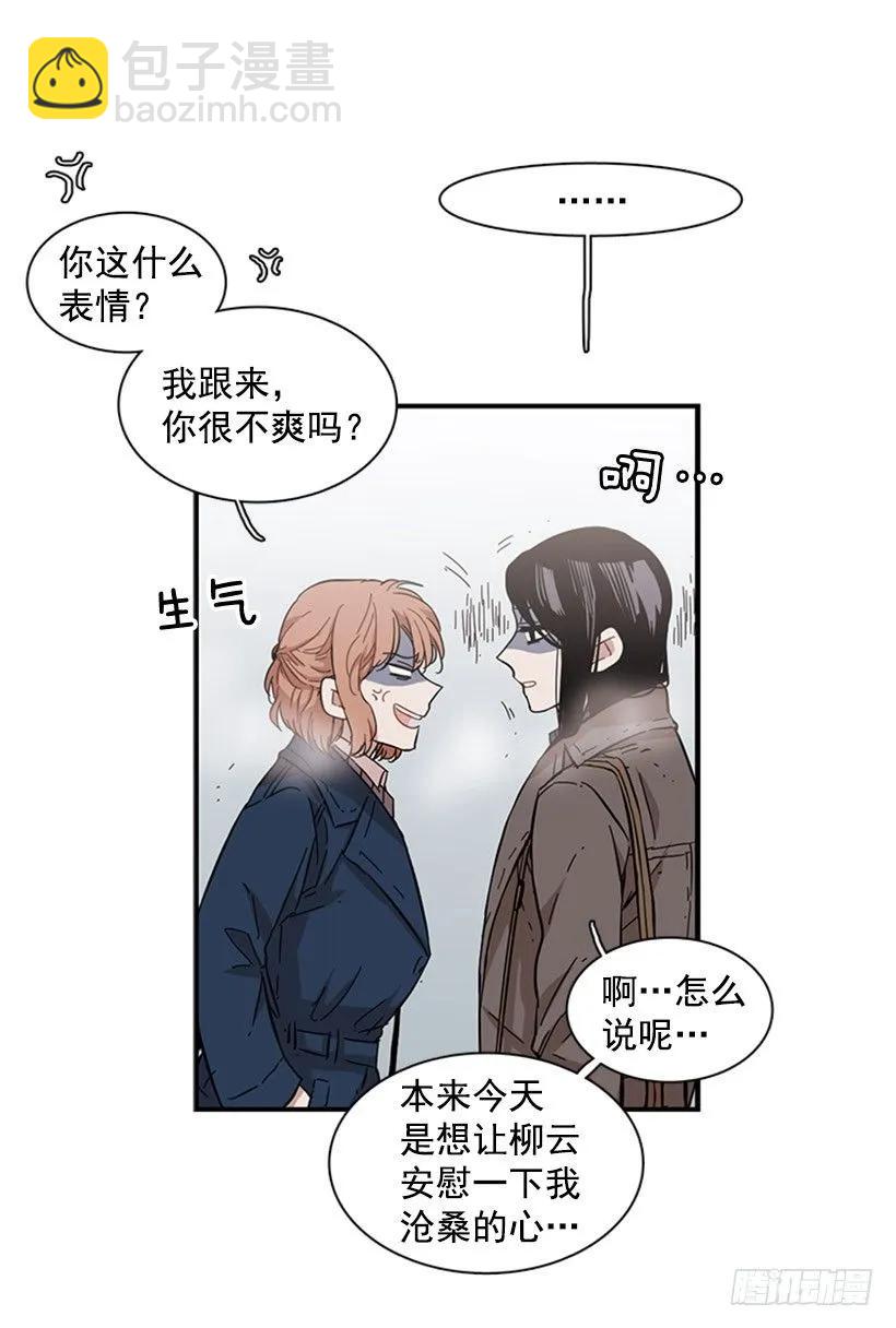 《说不出口的兄妹》她感觉到了危险 第5页