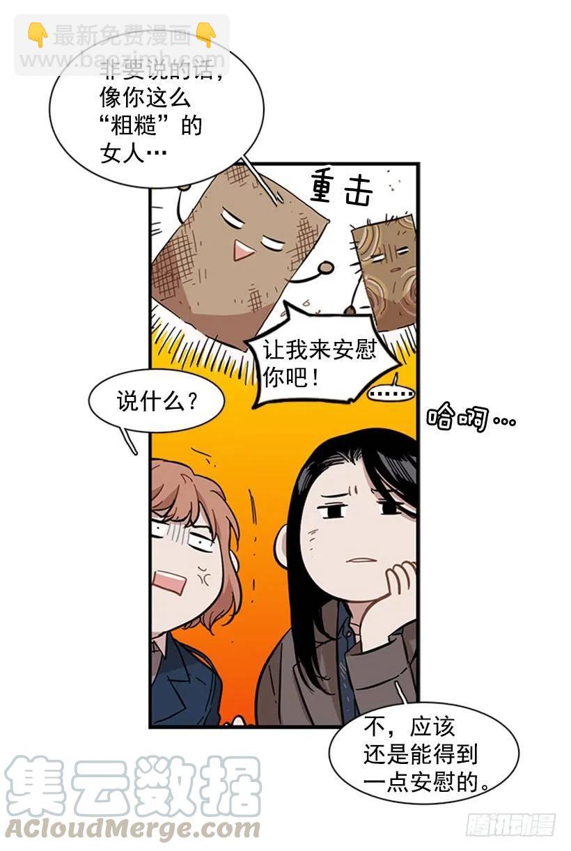 《说不出口的兄妹》她感觉到了危险 第6页