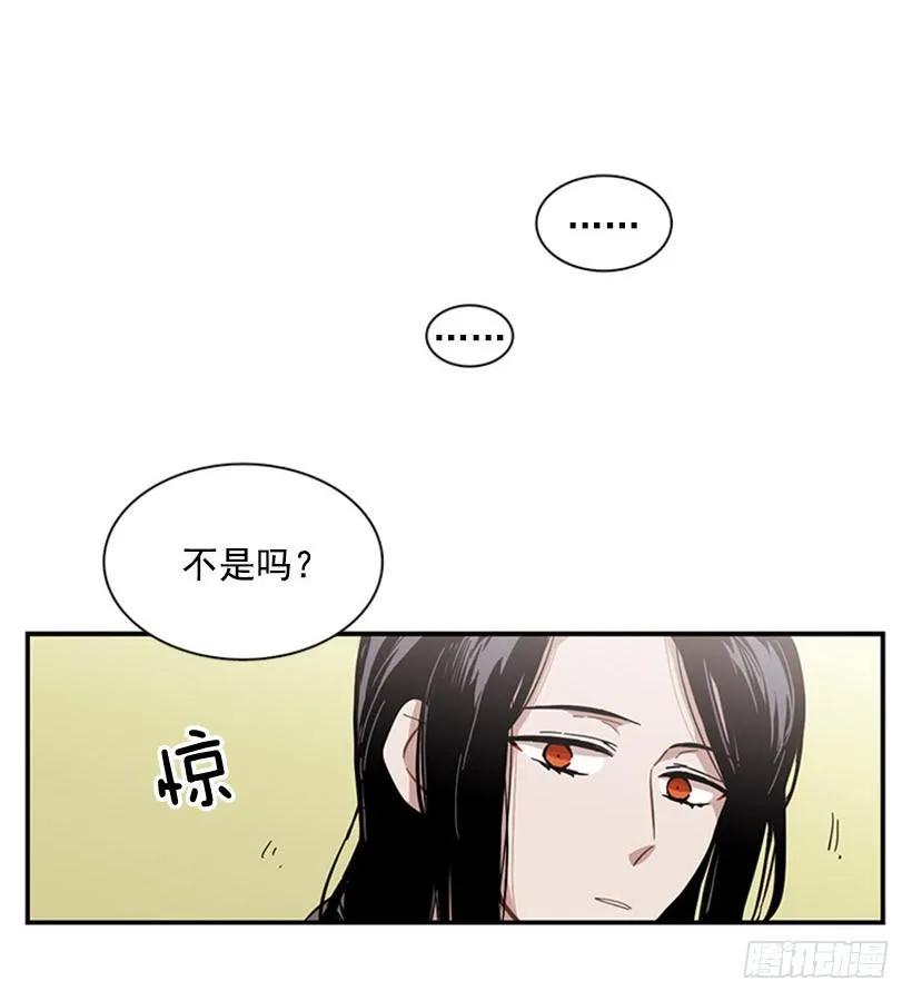 《说不出口的兄妹》她感觉到了危险 第8页