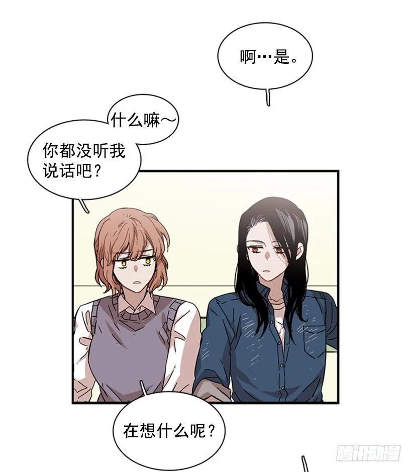 《说不出口的兄妹》她感觉到了危险 第9页