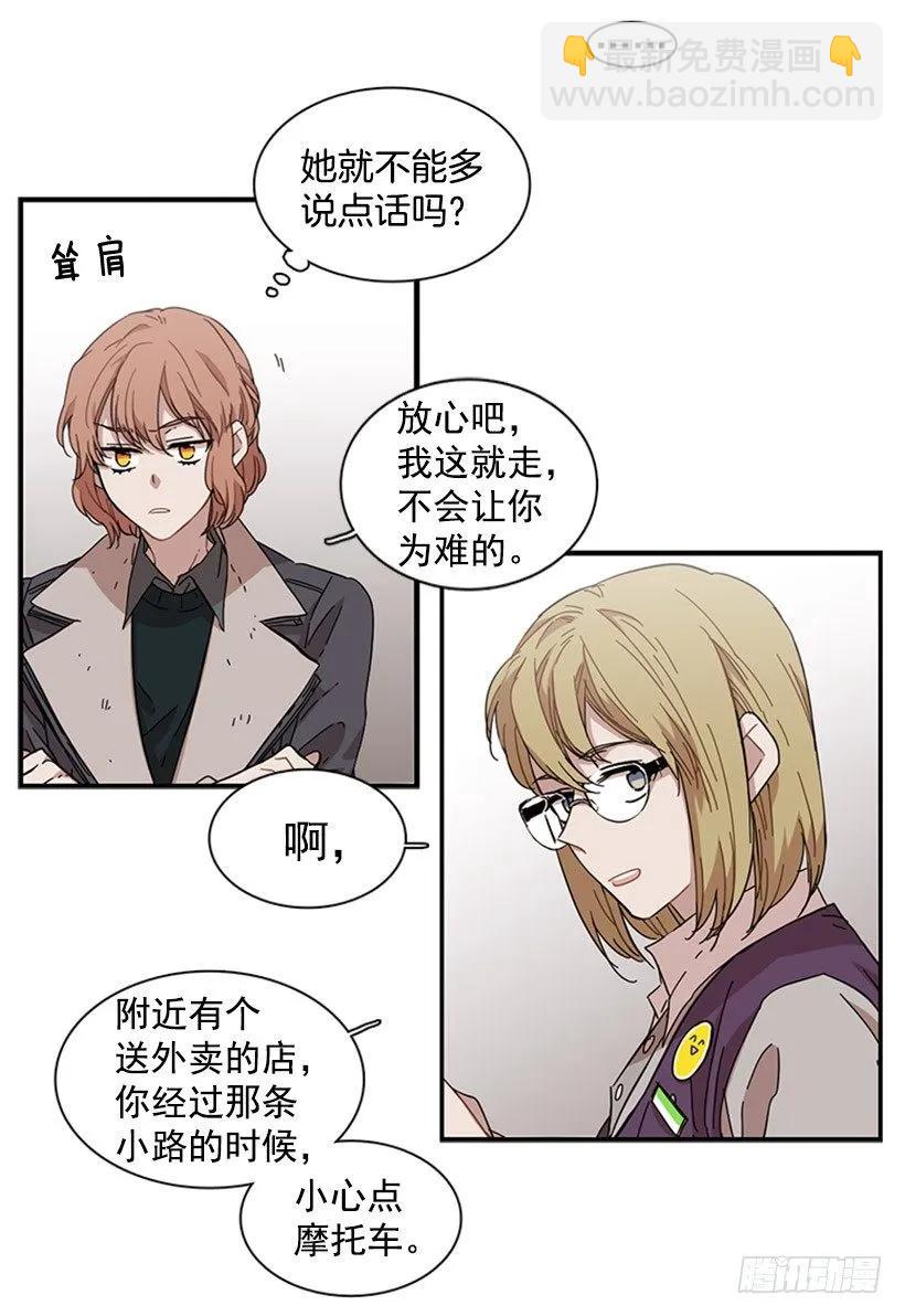 《说不出口的兄妹》她也知道没什么不同 第10页
