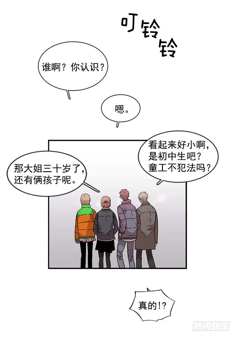 《说不出口的兄妹》她也知道没什么不同 第12页