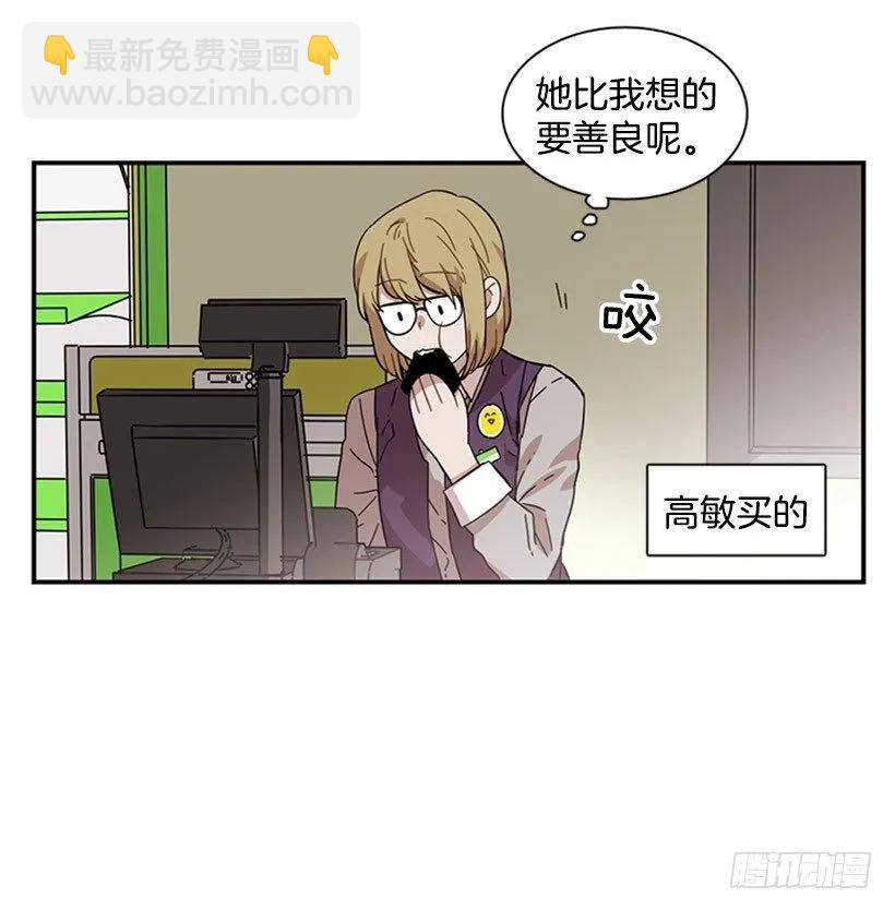《说不出口的兄妹》她也知道没什么不同 第14页