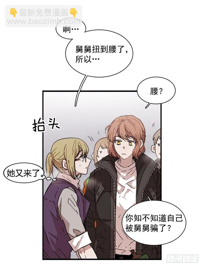 《说不出口的兄妹》她也知道没什么不同 第18页