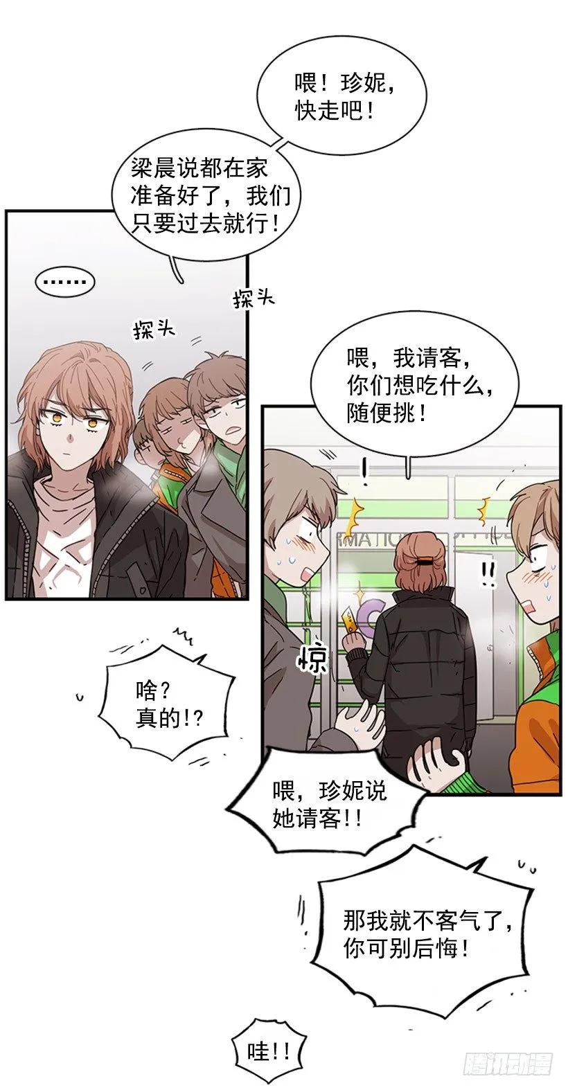 《说不出口的兄妹》她也知道没什么不同 第20页