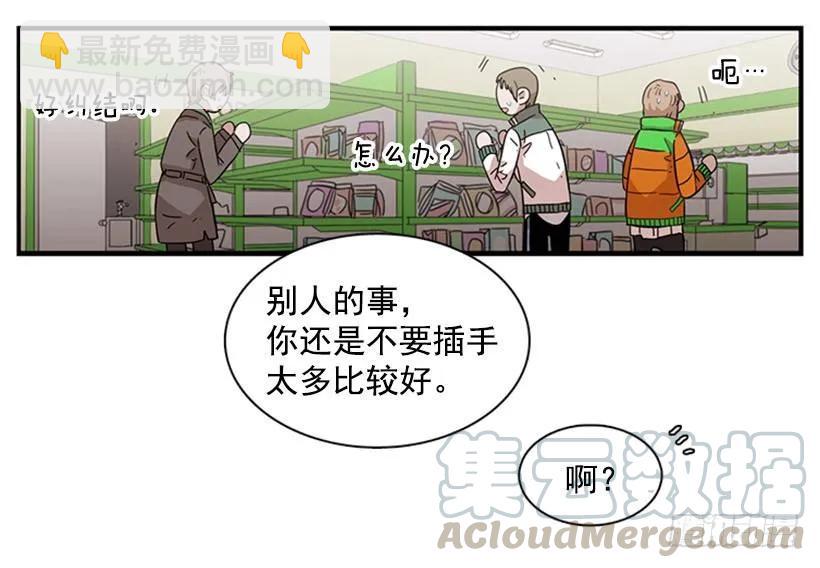 《说不出口的兄妹》她也知道没什么不同 第21页