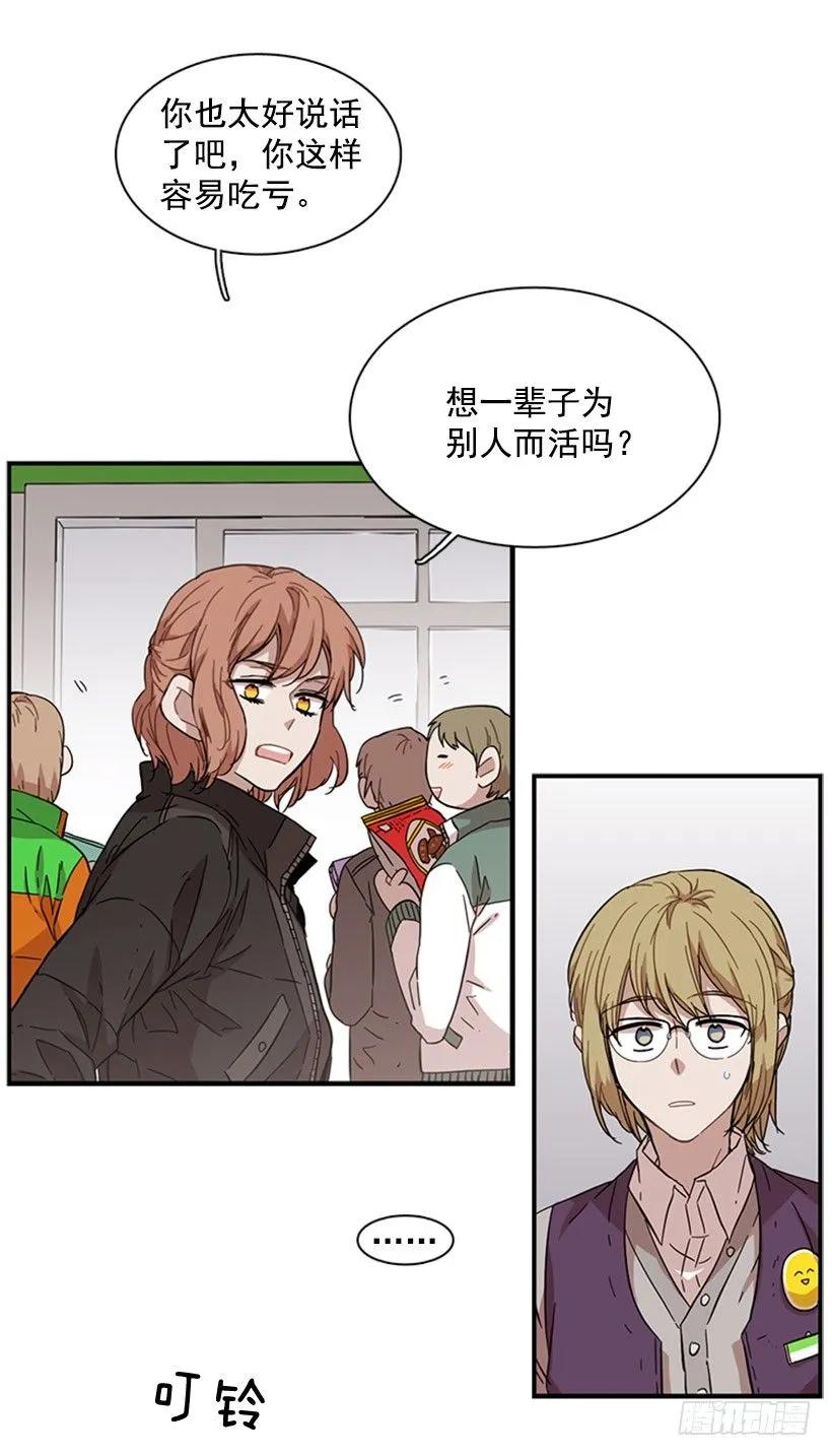 《说不出口的兄妹》她也知道没什么不同 第23页