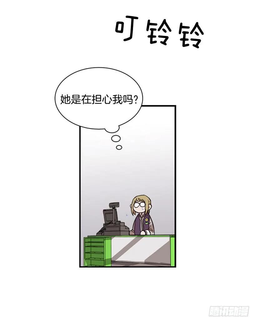 《说不出口的兄妹》她也知道没什么不同 第24页