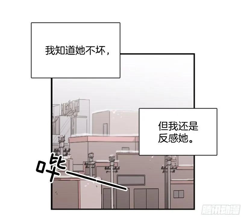 《说不出口的兄妹》她也知道没什么不同 第25页