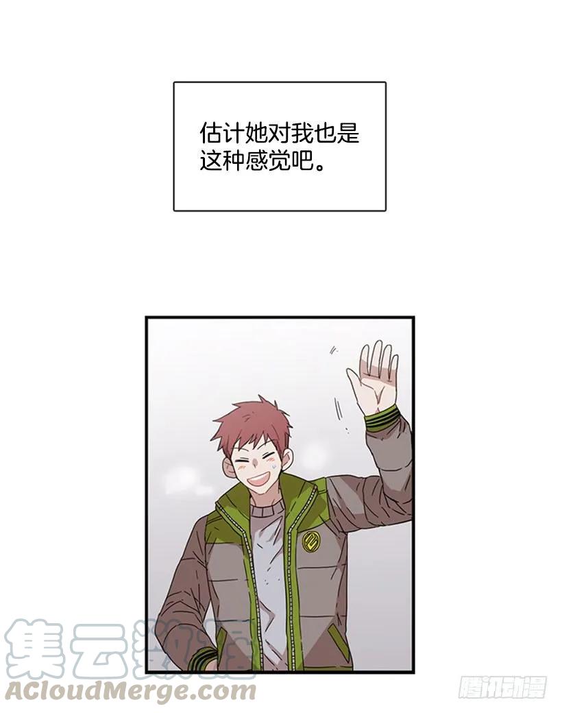 《说不出口的兄妹》她也知道没什么不同 第26页