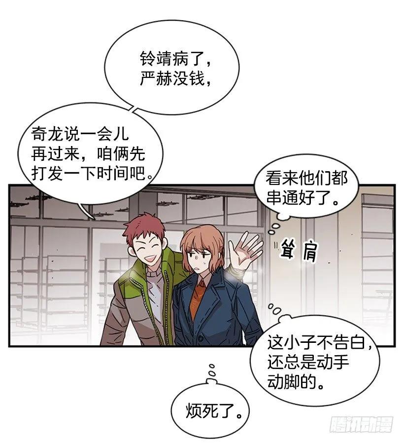 《说不出口的兄妹》她也知道没什么不同 第28页