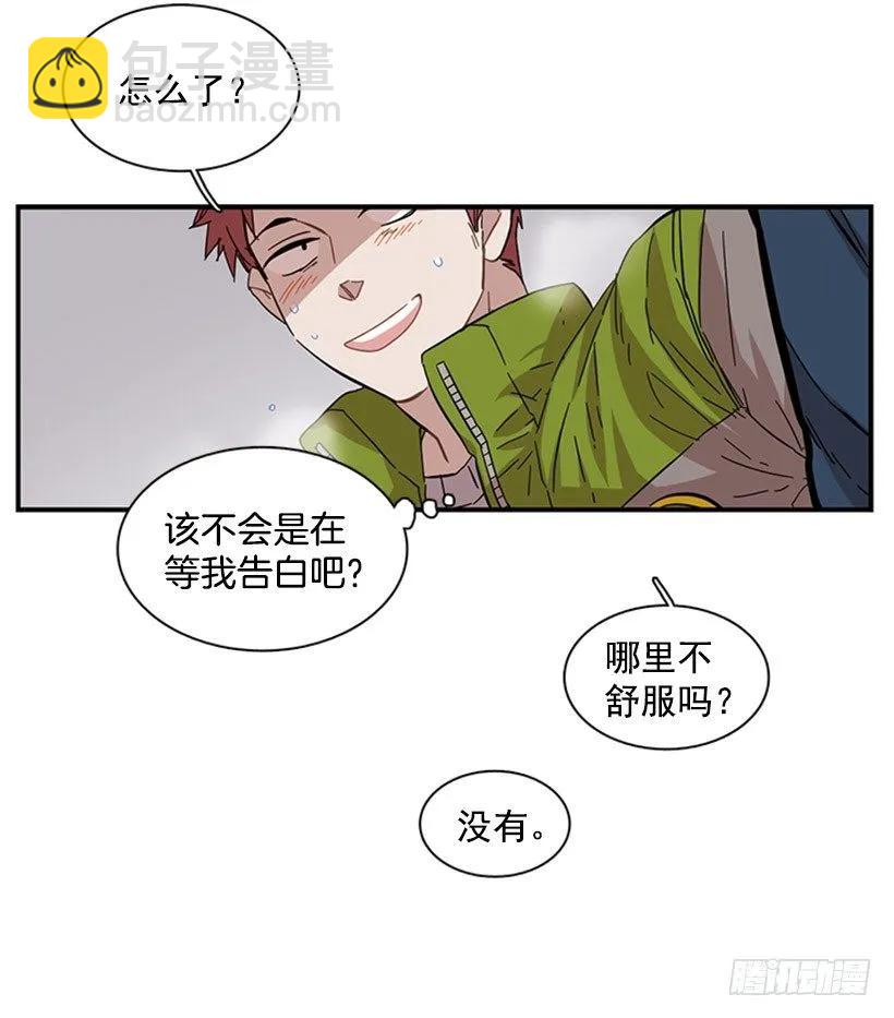 《说不出口的兄妹》她也知道没什么不同 第29页
