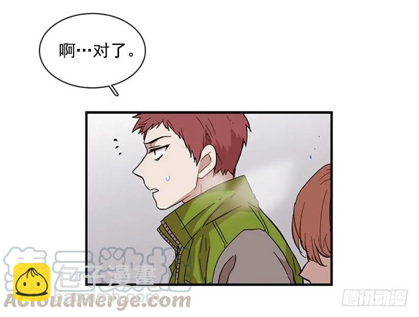 《说不出口的兄妹》她也知道没什么不同 第31页