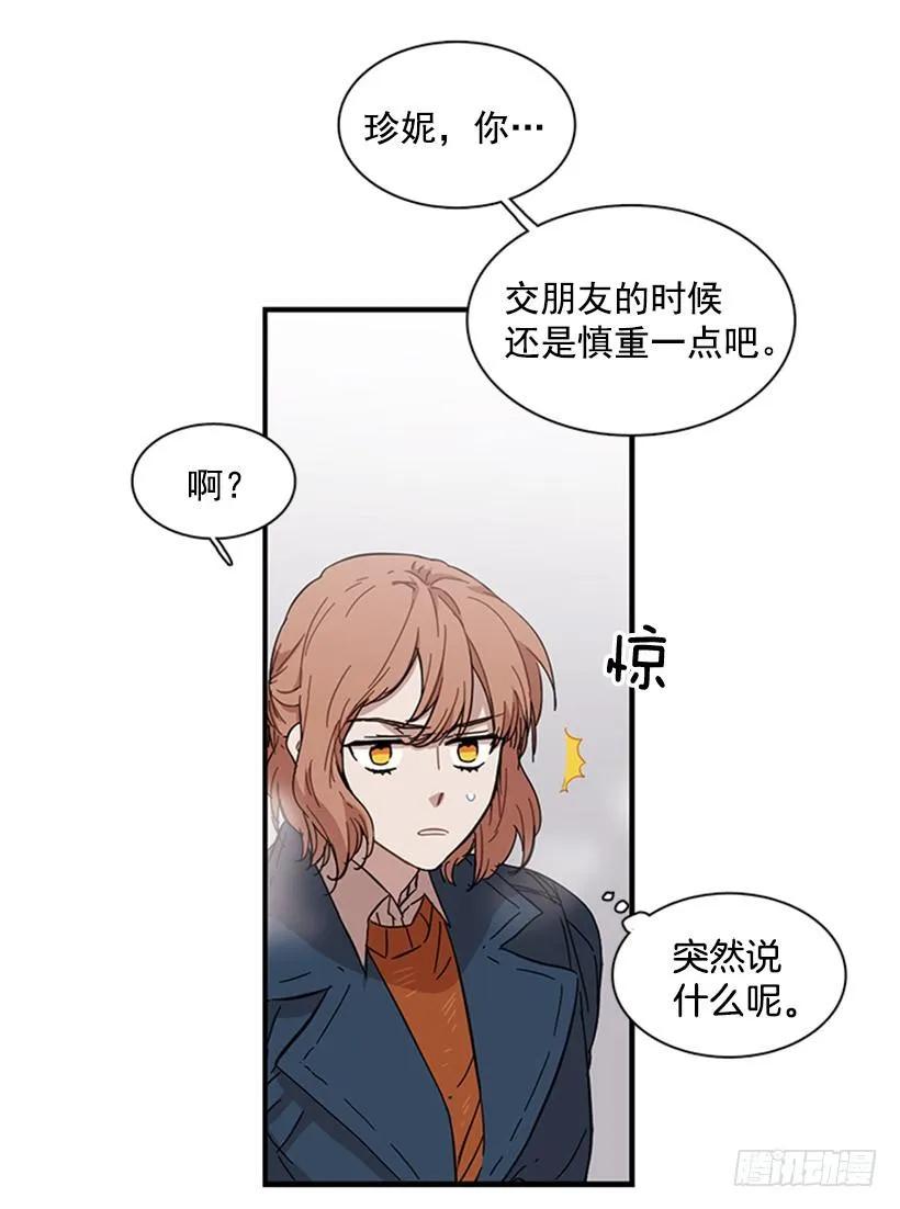《说不出口的兄妹》她也知道没什么不同 第32页