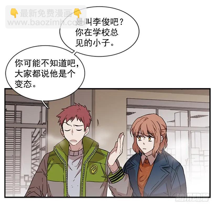 《说不出口的兄妹》她也知道没什么不同 第33页