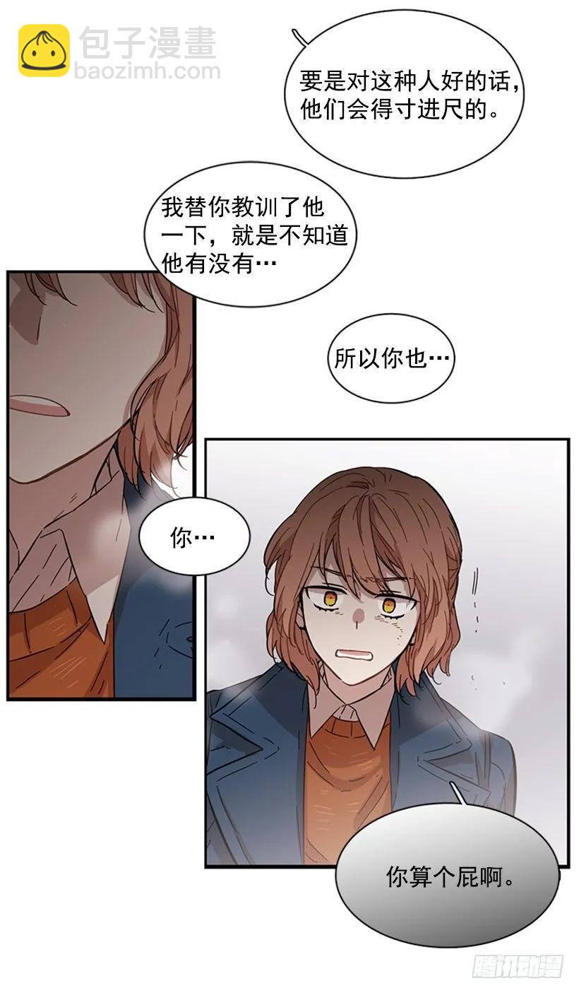 《说不出口的兄妹》她也知道没什么不同 第34页