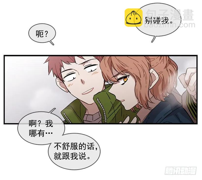 《说不出口的兄妹》她也知道没什么不同 第39页