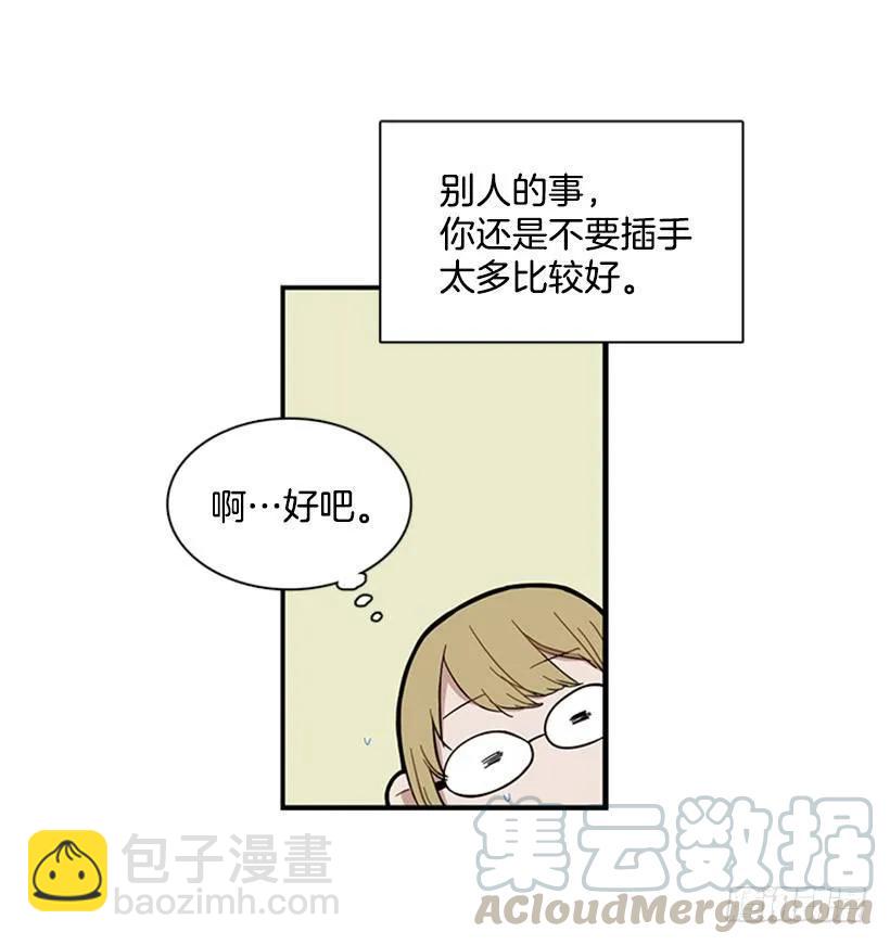 《说不出口的兄妹》她也知道没什么不同 第41页