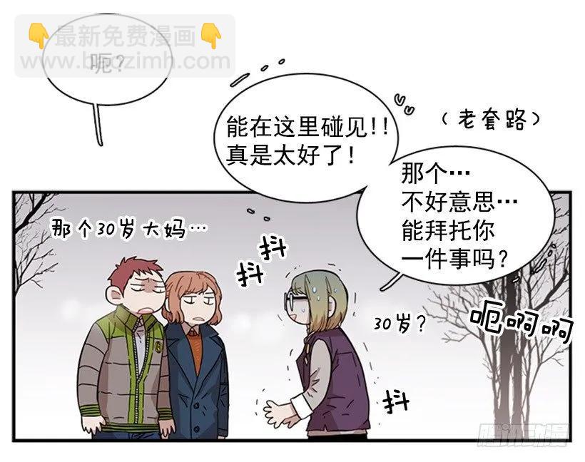 《说不出口的兄妹》她也知道没什么不同 第45页