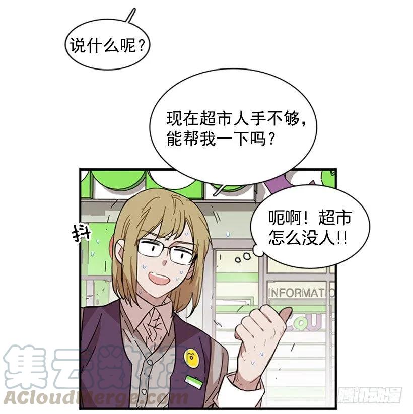 《说不出口的兄妹》她也知道没什么不同 第46页