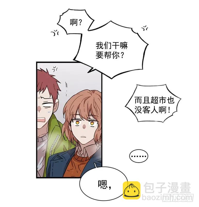 《说不出口的兄妹》她也知道没什么不同 第47页