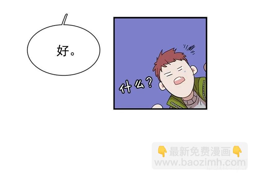 《说不出口的兄妹》她也知道没什么不同 第48页