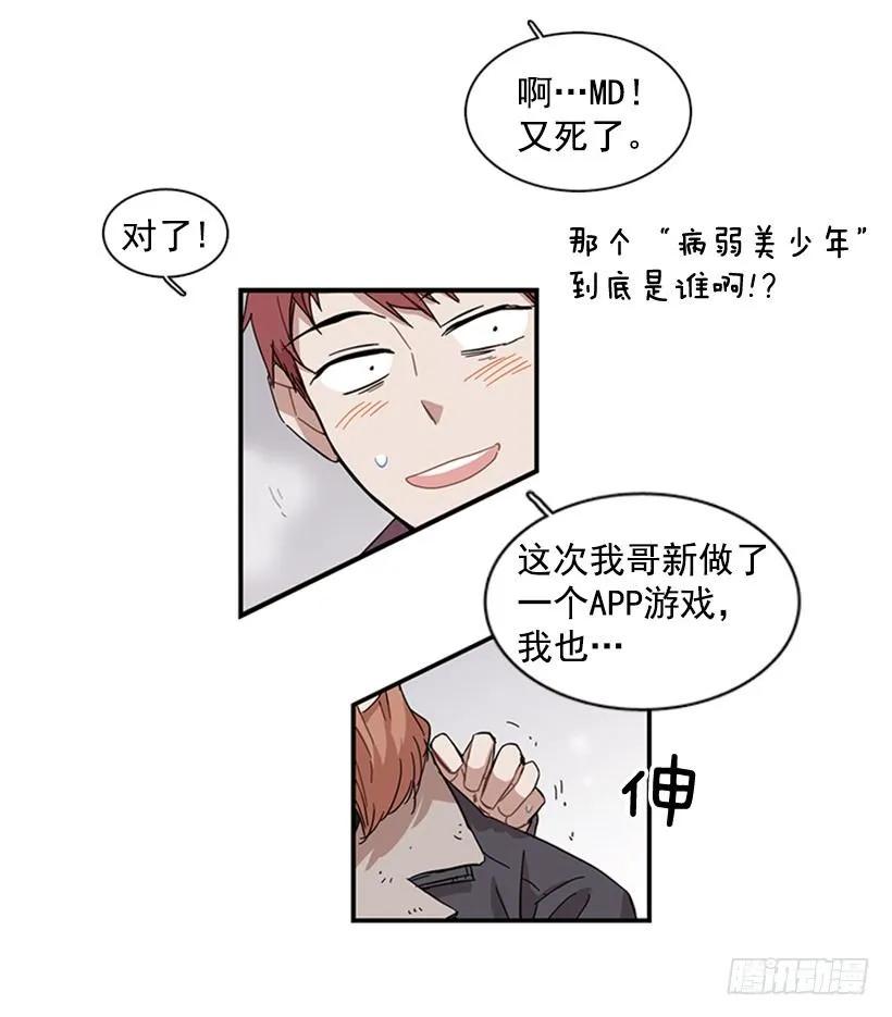 《说不出口的兄妹》她也知道没什么不同 第4页