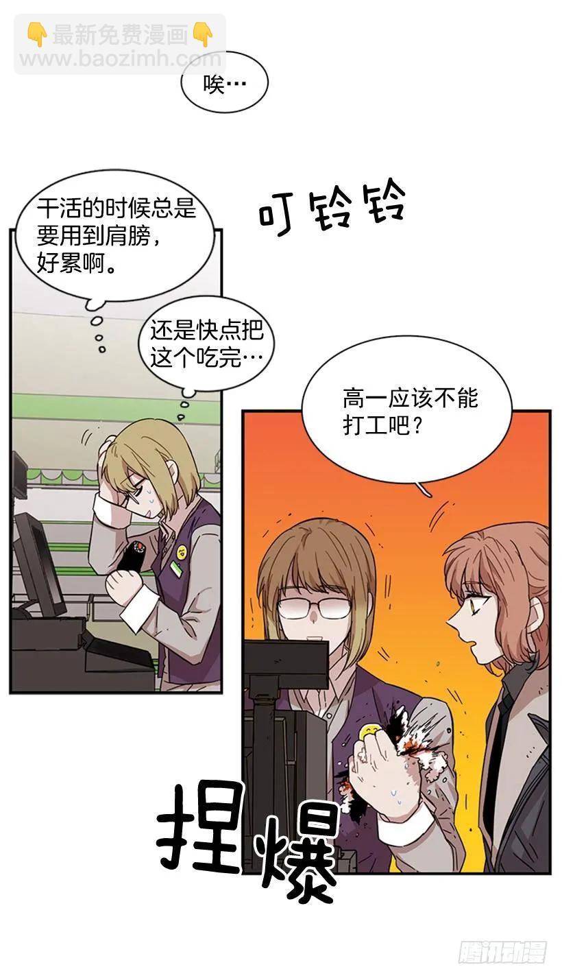 《说不出口的兄妹》她也知道没什么不同 第7页