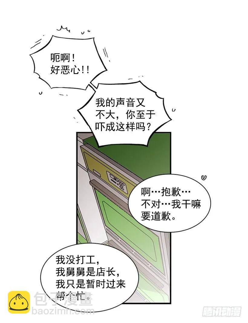 《说不出口的兄妹》她也知道没什么不同 第8页