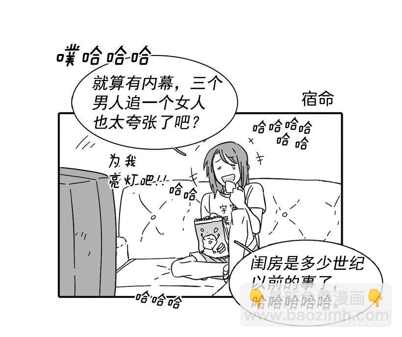 《说不出口的兄妹》番外篇 第10页