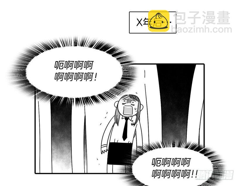 《说不出口的兄妹》番外篇 第11页