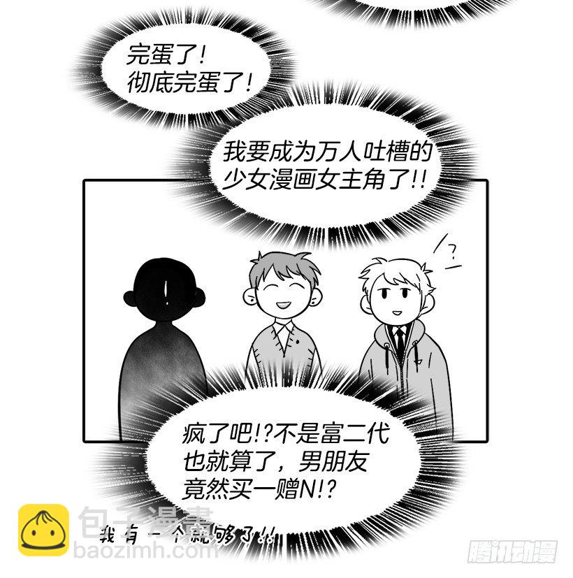 《说不出口的兄妹》番外篇 第12页
