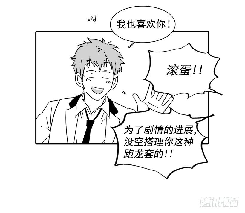 《说不出口的兄妹》番外篇 第13页