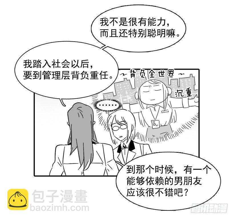 《说不出口的兄妹》番外篇 第15页