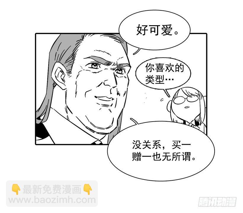 《说不出口的兄妹》番外篇 第17页