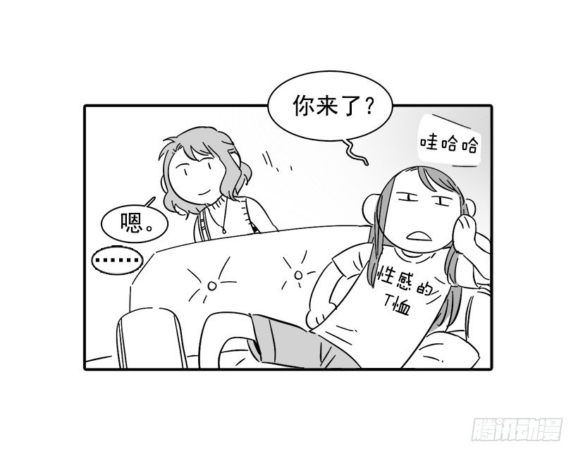 《说不出口的兄妹》番外篇 第3页