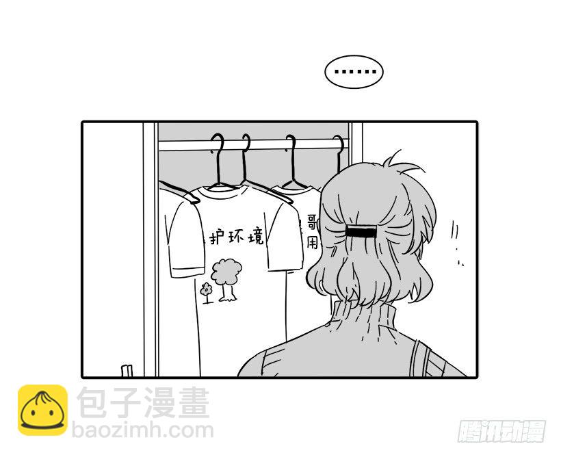 《说不出口的兄妹》番外篇 第4页