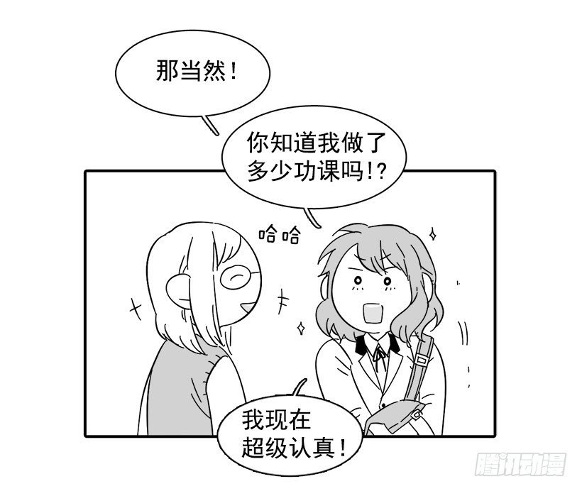 《说不出口的兄妹》番外篇 第8页