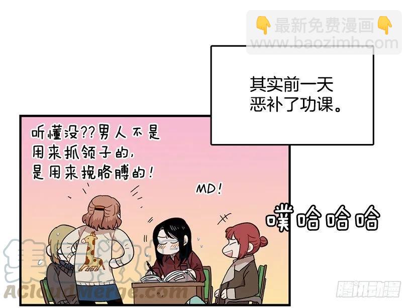 《说不出口的兄妹》她下定了决心 第11页