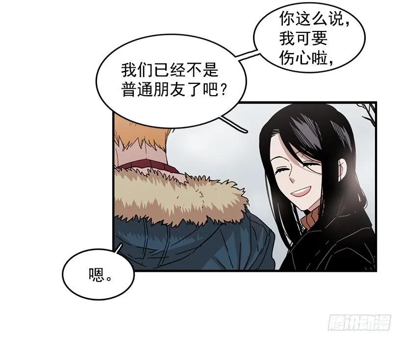 《说不出口的兄妹》她下定了决心 第12页