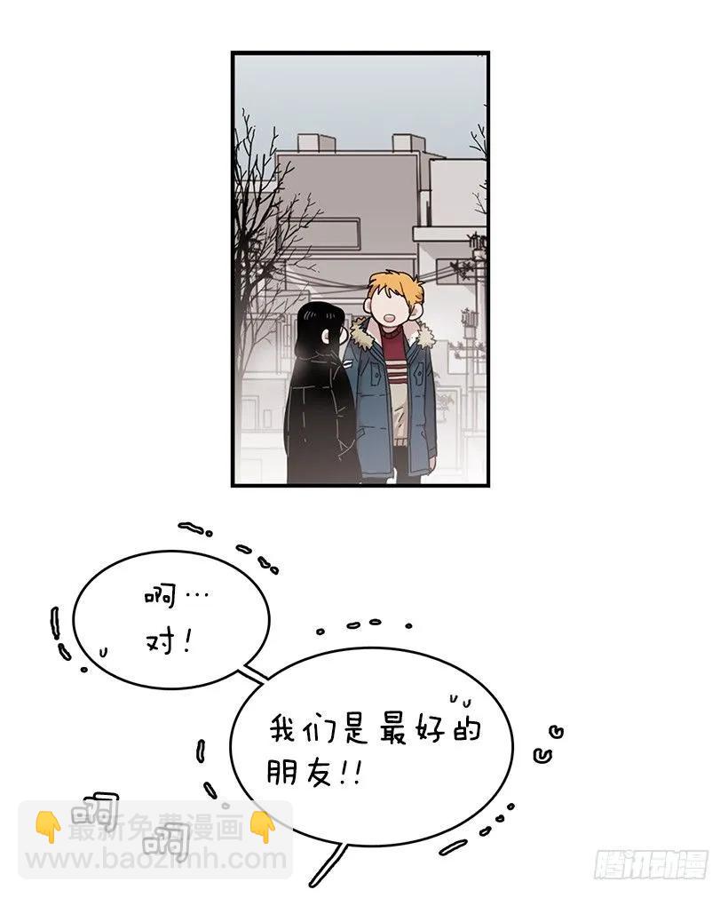 《说不出口的兄妹》她下定了决心 第14页