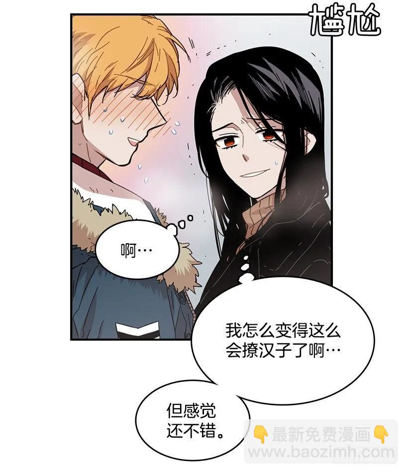 《说不出口的兄妹》她下定了决心 第15页