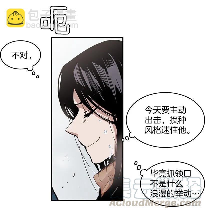 《说不出口的兄妹》她下定了决心 第16页