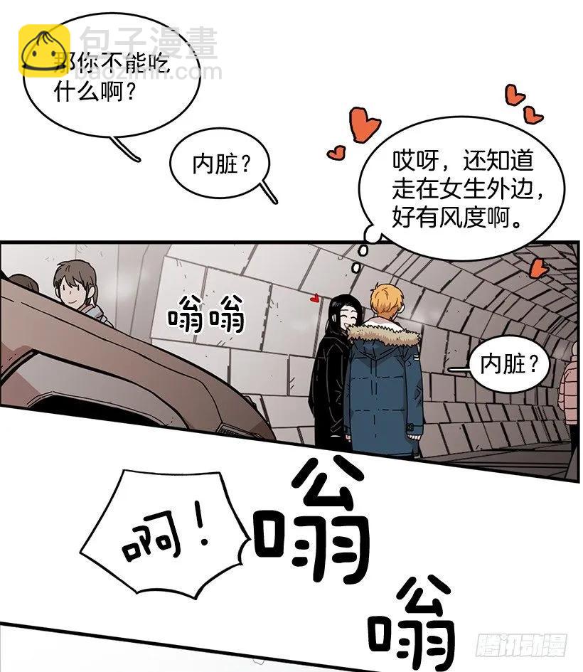《说不出口的兄妹》她下定了决心 第17页